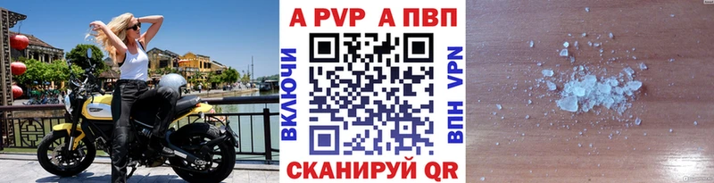Alfa_PVP кристаллы Березники