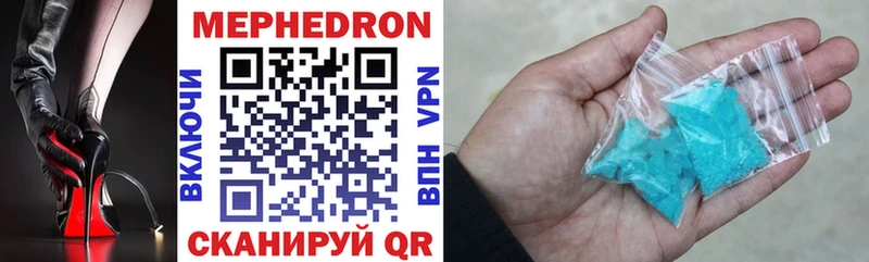 где купить наркоту  mega маркетплейс  Мефедрон мяу мяу  Березники 